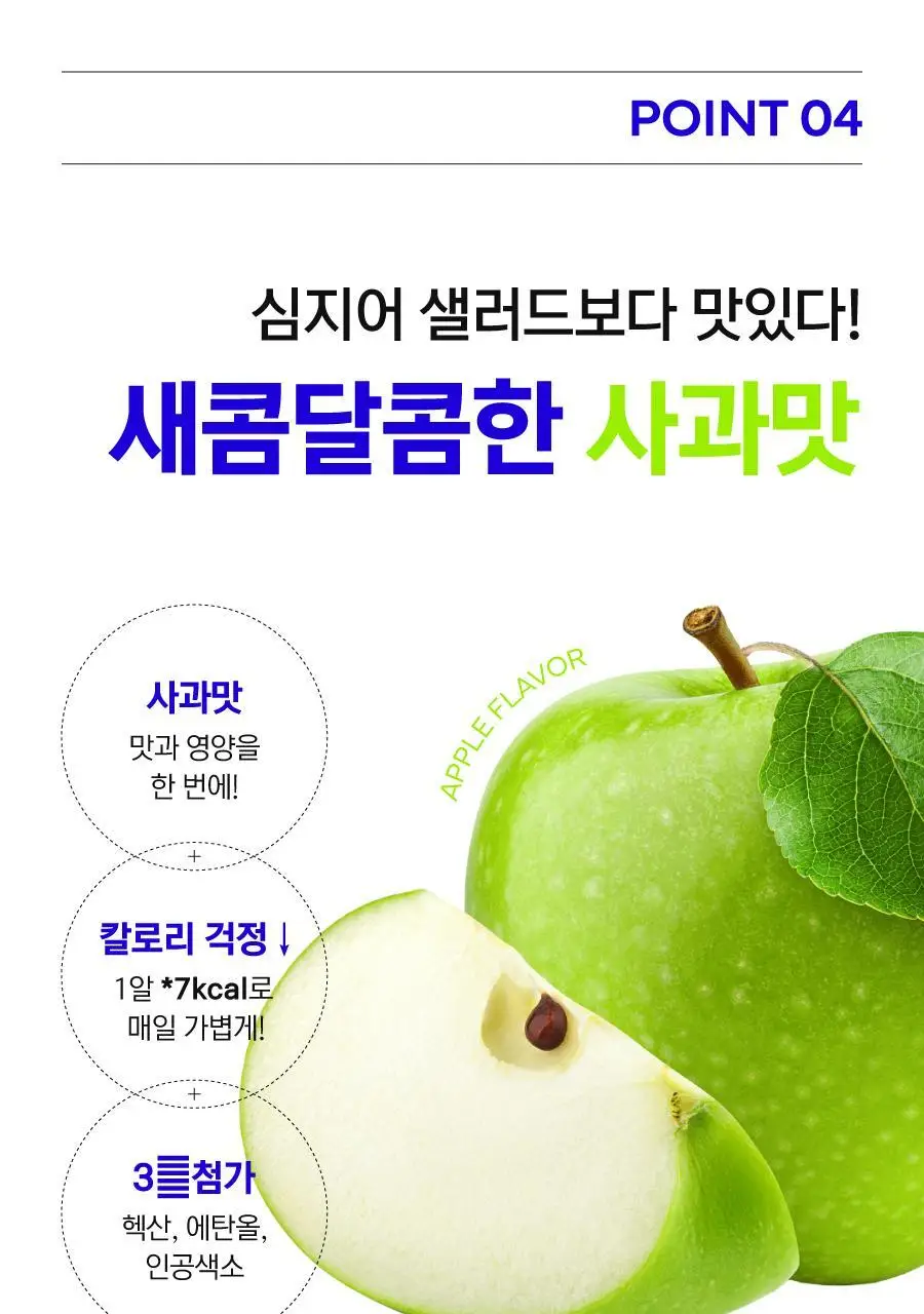 [샐러드캔디 약통증정]길팁 사과맛 샐러드캔디 30정(1개월분) 상세페이지 30